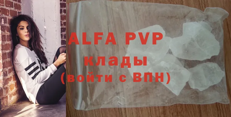 Alfa_PVP Crystall  где найти   Щёкино 