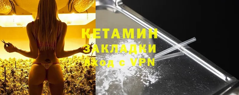 цены   Щёкино  маркетплейс какой сайт  КЕТАМИН ketamine 