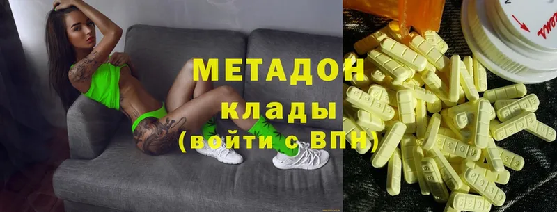 купить   Щёкино  omg зеркало  Метадон methadone 